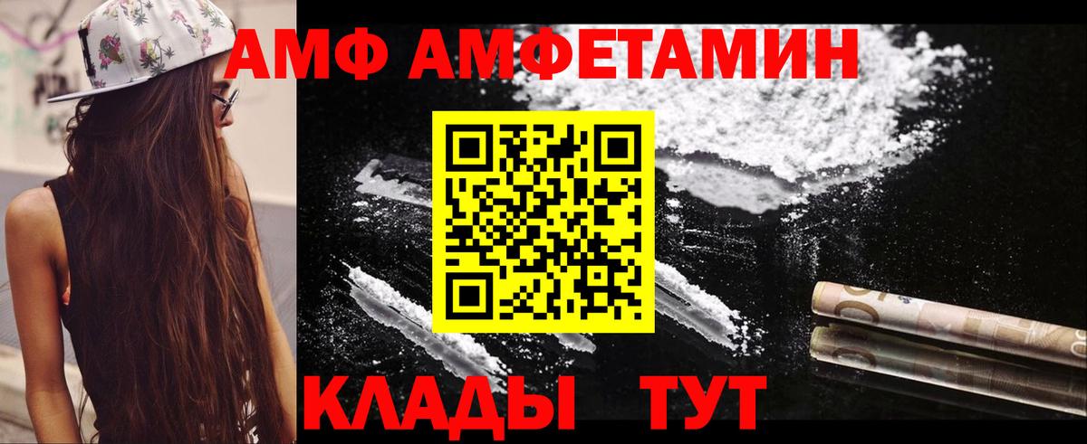 Нягань  Амфетамин Розовый  АМФЕТАМИН  АМФ  Вход с VPN 
