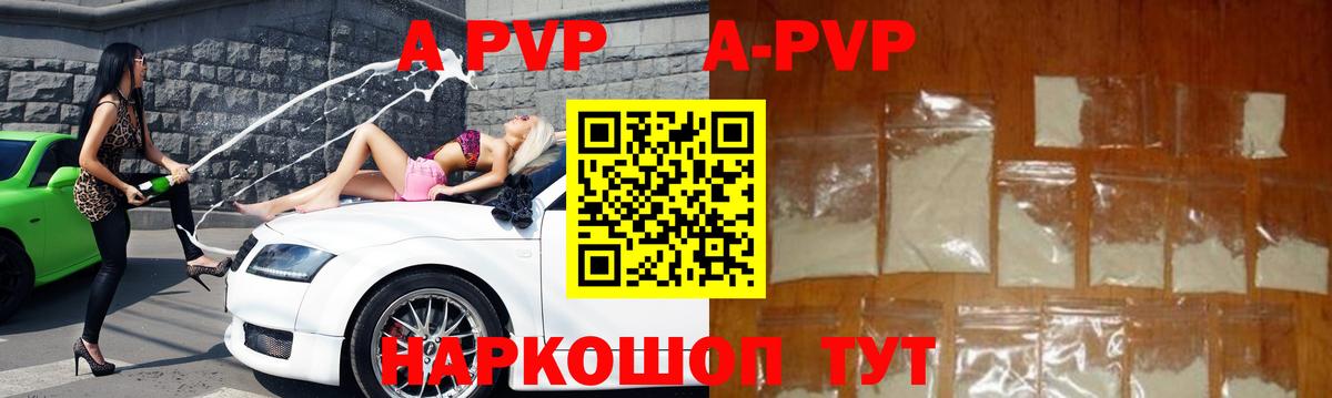 Alpha-PVP крисы CK Нягань