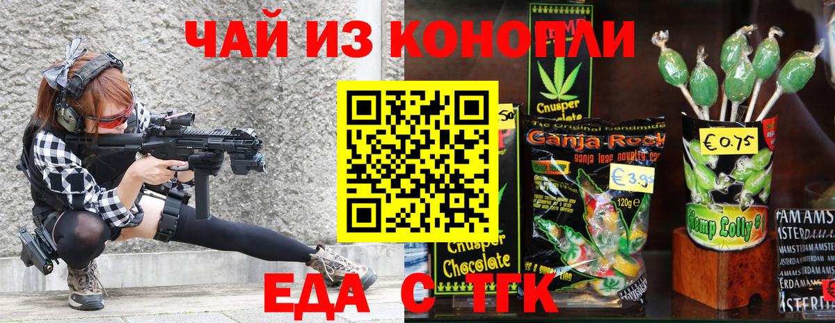Печенье с ТГК конопля  Вход с VPN  Нягань 