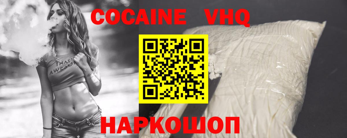 Cocaine Перу Нягань