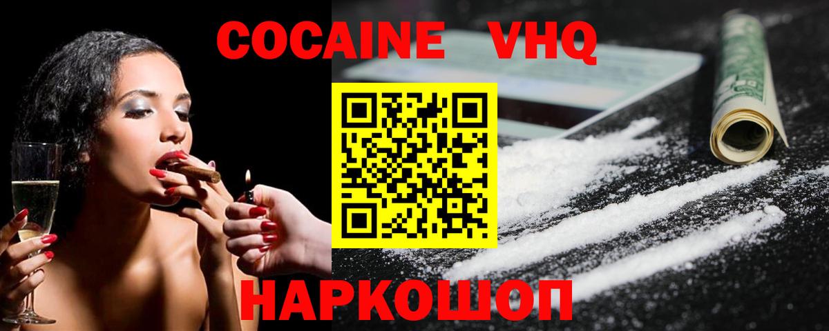 Нягань  Cocaine FishScale  Кокаин Перу  Вход с VPN 