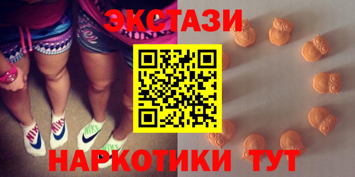 как найти закладки  Ecstasy 300 mg  Нягань  Ecstasy  Вход с VPN  Ecstasy 300 mg 