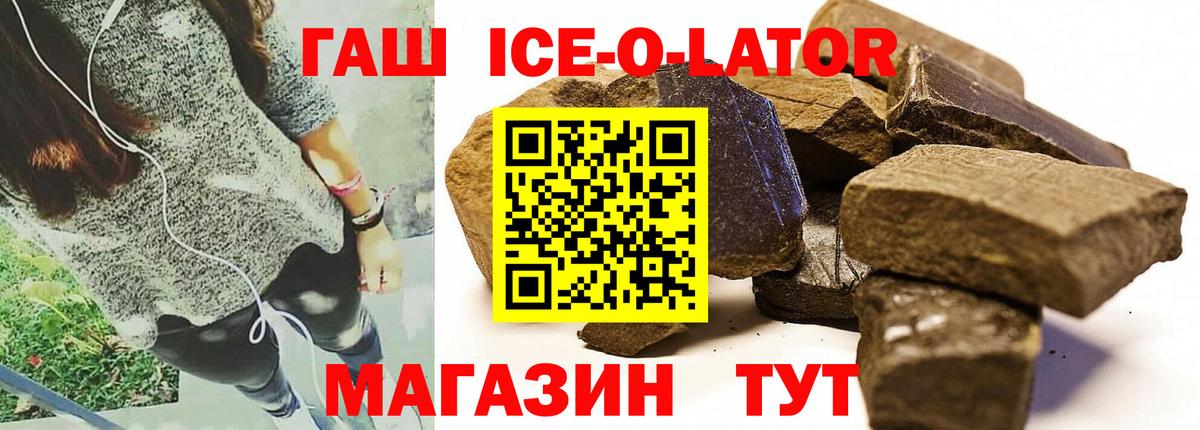 Нягань  магазин продажи   ГАШ  Вход с VPN  ГАШИШ гарик  ГАШ VHQ 