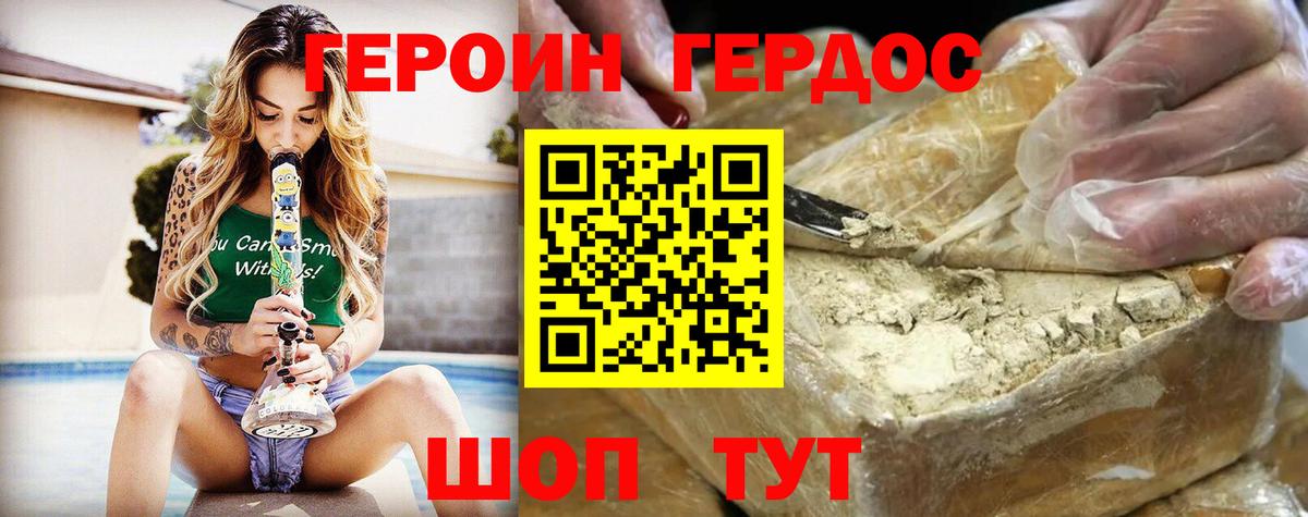 Нягань  Героин герыч  Героин  Вход с VPN 