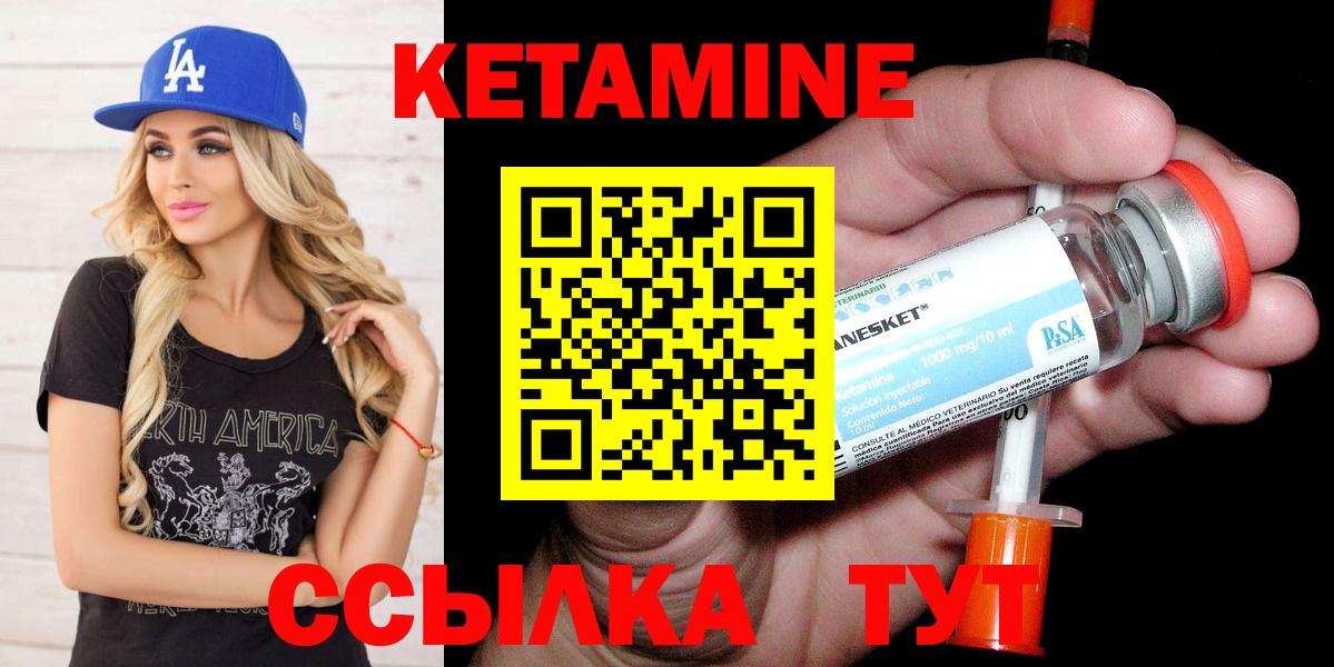 Кетамин ketamine Нягань
