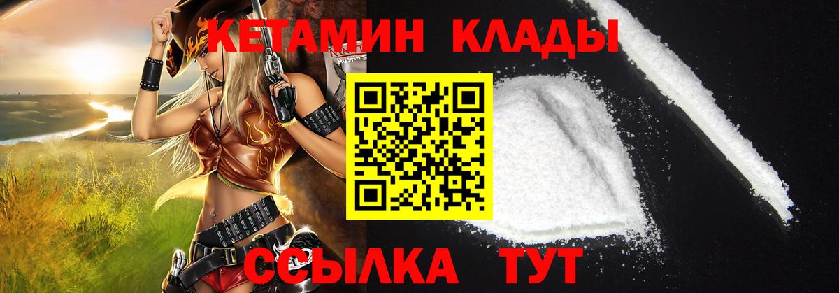 Нягань  КЕТАМИН ketamine  Вход с VPN 