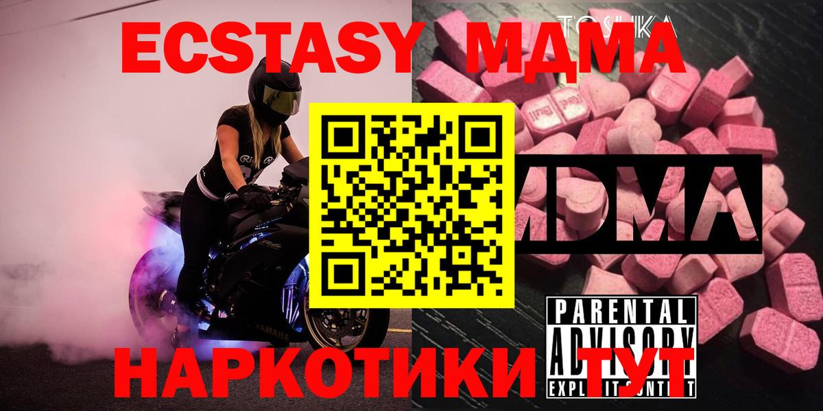 MDMA молли  MDMA crystal  Вход с VPN  Нягань 