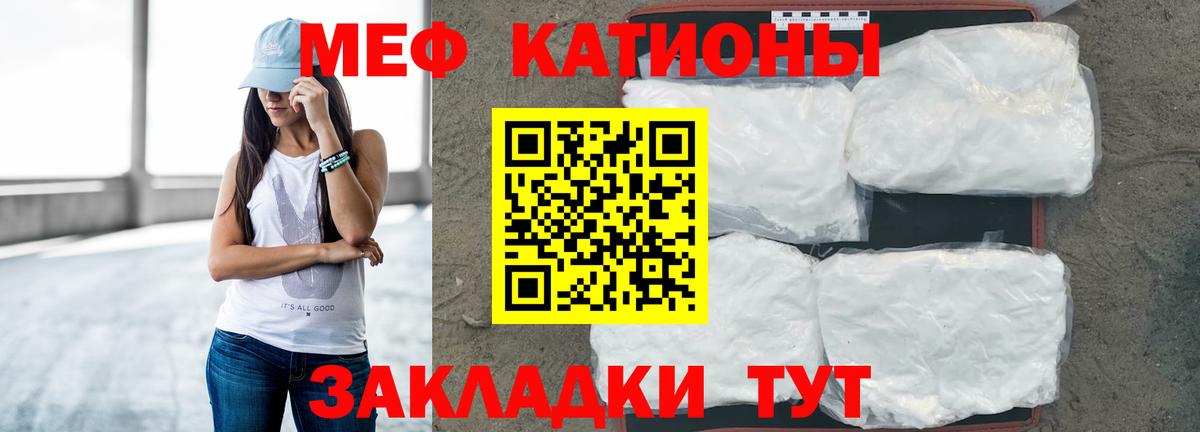Мефедрон кристаллы Нягань
