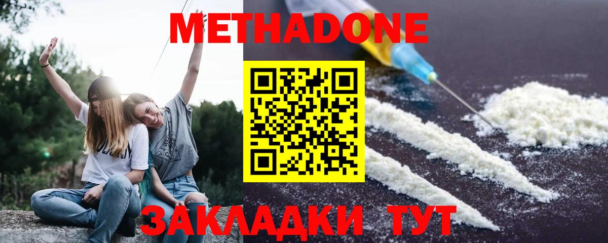 МЕТАДОН VHQ  Вход с VPN    сайт  Нягань 
