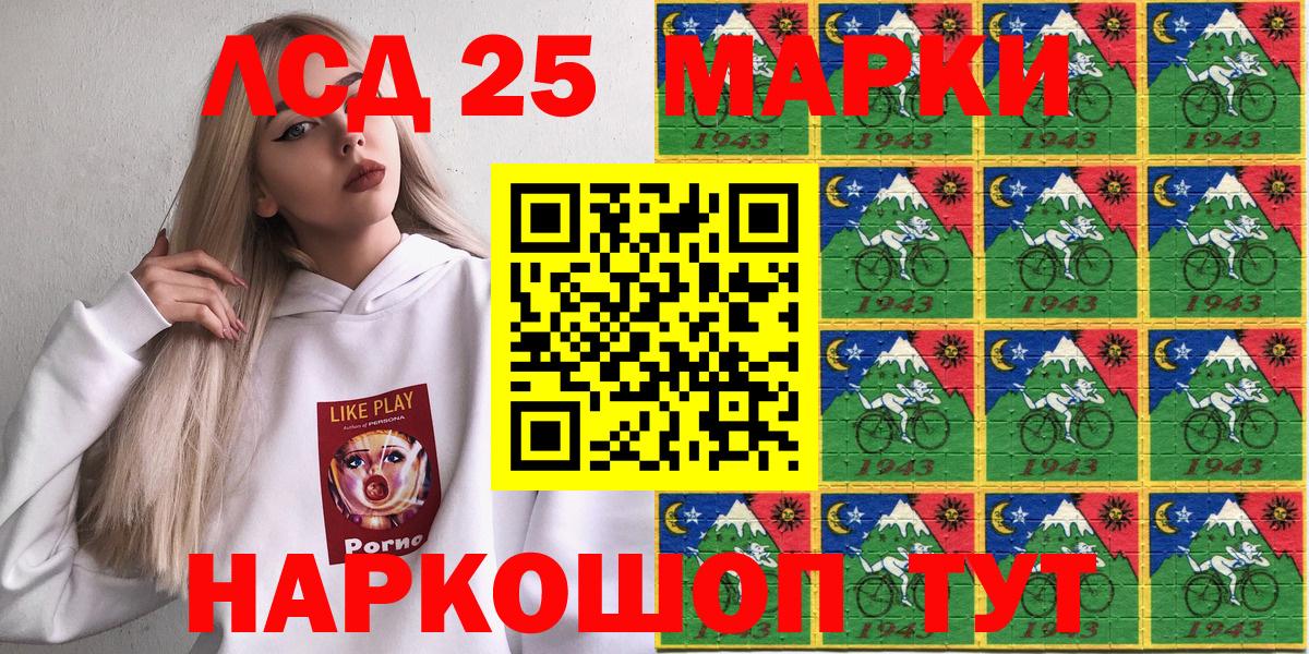 Марки 25I-NBOMe 1,5мг Нягань